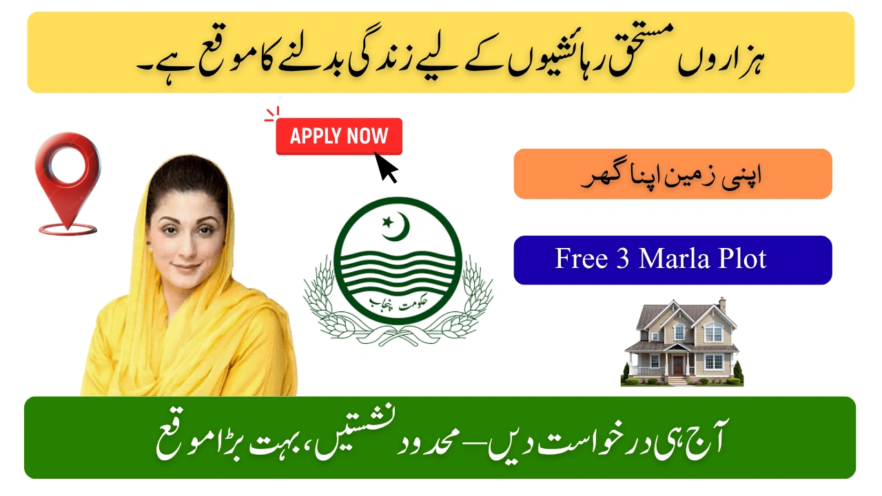 Apply Today for a Free 3 Marla Plot Under the Apni Zameen Apna Ghar Scheme – Limited Seats, Huge Opportunity