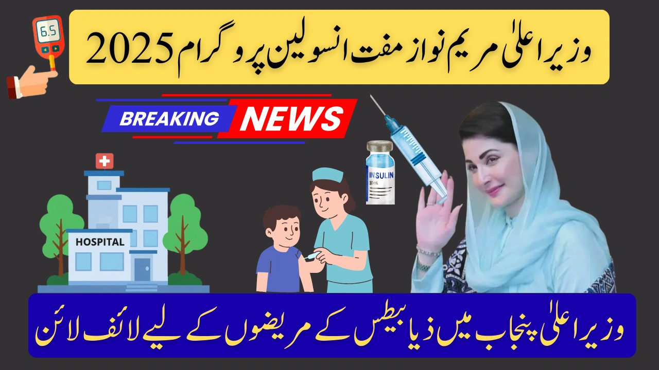 CM Free Insulin Programme 2025 – A Lifeline for Diabetic Patients in Punjab