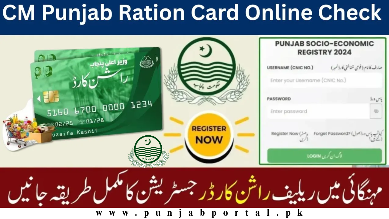 CM Punjab Ration Card 2025