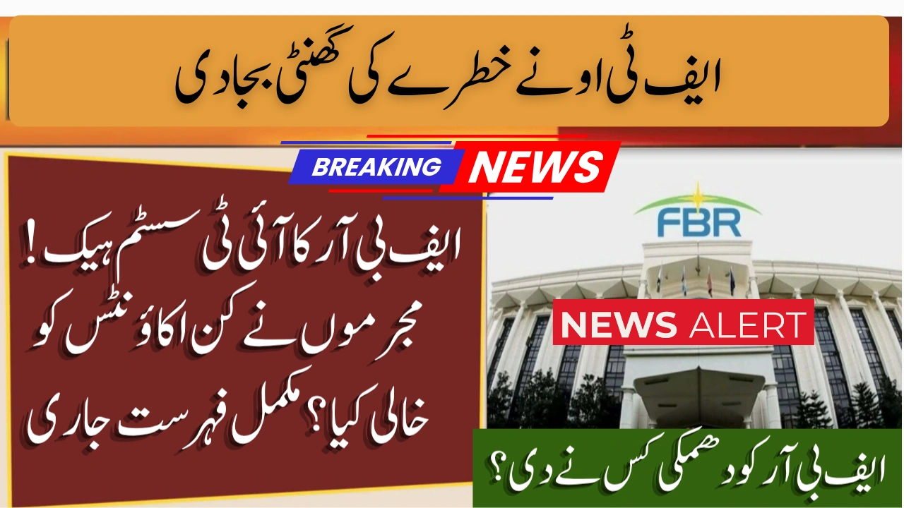 FTO Sounds Alarm Cybercriminals Threaten Control of FBR’s Entire IT System