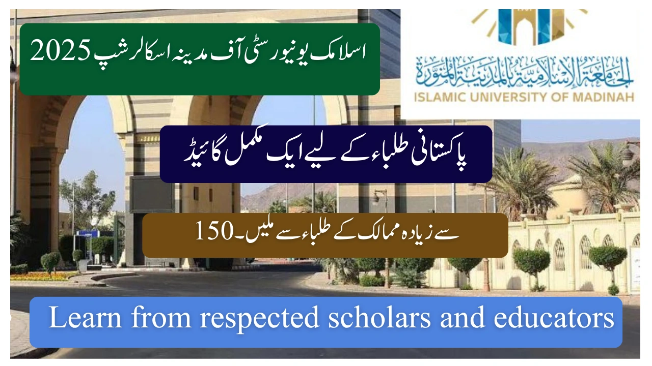 Islamic University of Madinah Scholarship 2025 A Complete Guide for Pakistani Students