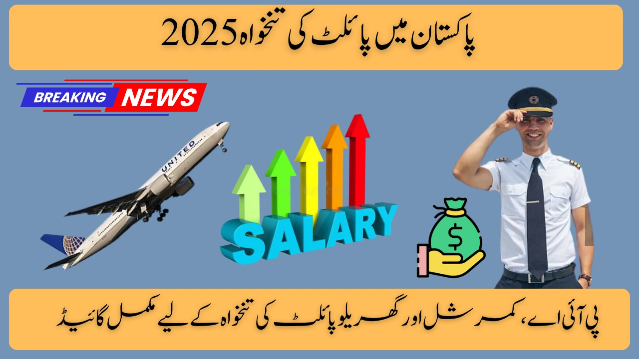  Pilot Salary in Pakistan 2025 – Complete Guide to PIA, Commercial & Domestic Pilot Pay