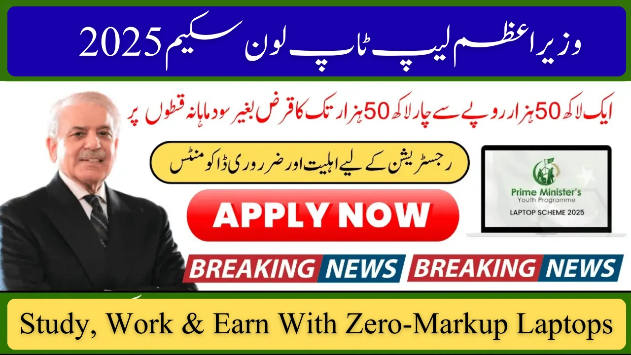 Prime Minister Laptop Loan Scheme 2025 Study, Work & Earn With Zero-Markup Laptops