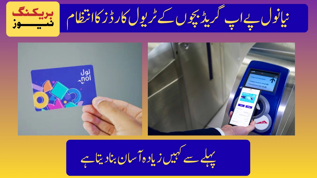 The New nol Pay Upgrade Makes Managing Children’s Travel Cards Easier Than Ever