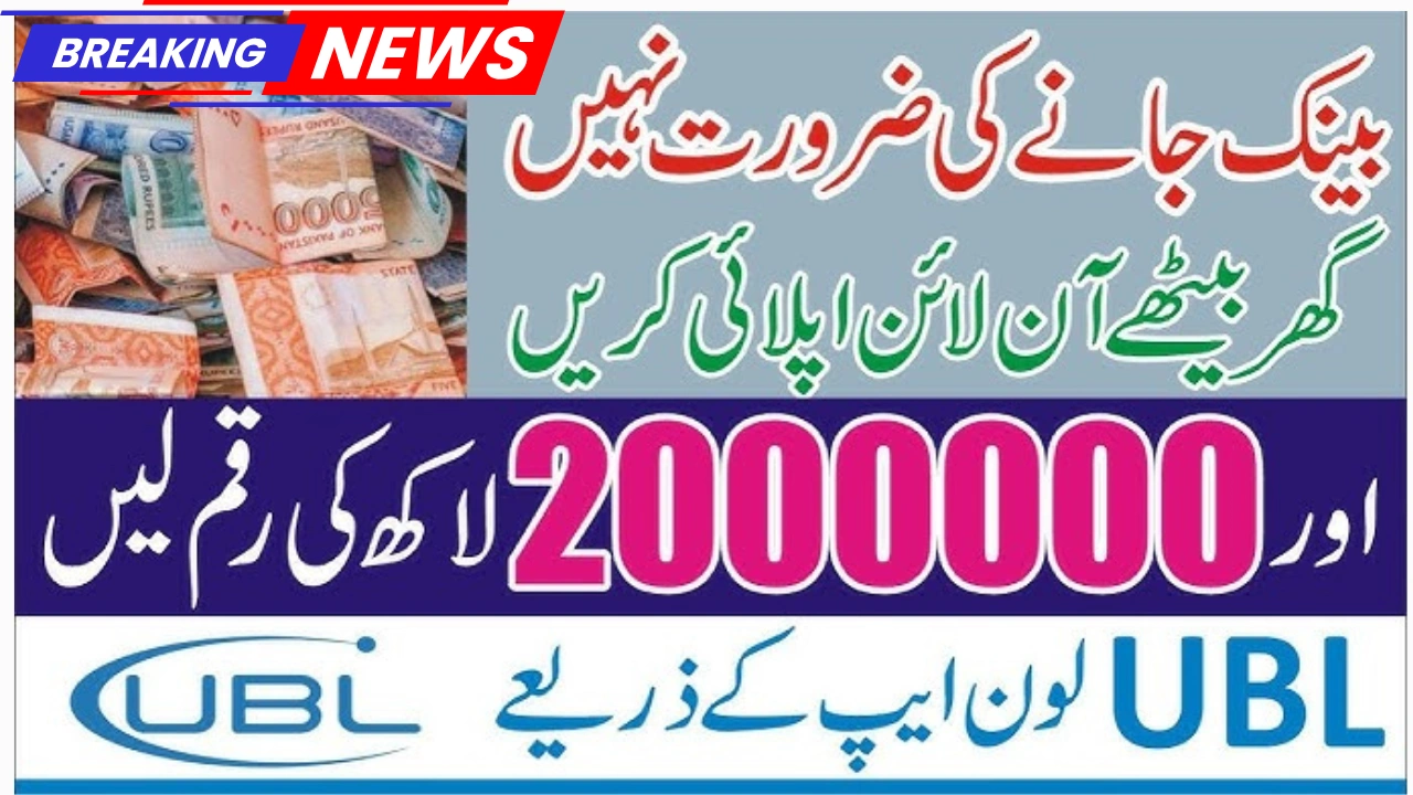 UBL Quick Cash Loan 2025 – Get Instant Money in Minutes Without Visiting the Bank